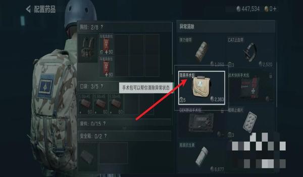 三角洲行动防辅助方法（《三角洲行动》防辅助的具体操作步骤）