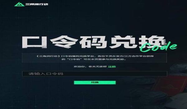 三角洲行动辅助在哪里买（三角洲行动辅助在哪个平台买？）