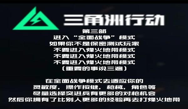 三角洲行动手游防辅助措施（给我具体介绍一下三角洲行动手游的反辅助措施）